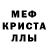 Меф мяу мяу мука E.G. Sea