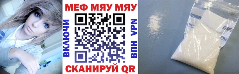 Мефедрон кристаллы Котово