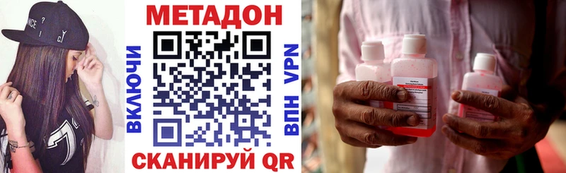 Метадон белоснежный  Котово 
